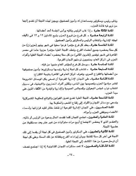 ملف:Arab Revolt.pdf