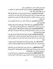 الصفحة التالية &larr;