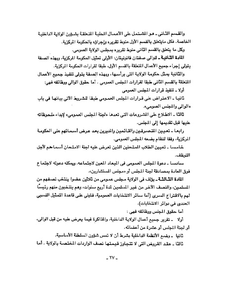 ملف:Arab Revolt.pdf