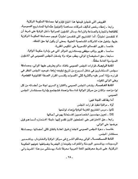 ملف:Arab Revolt.pdf