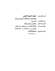 الصفحة التالية &larr;