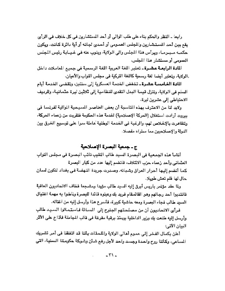 ملف:Arab Revolt.pdf