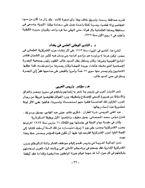 ملف:Arab Revolt.pdf