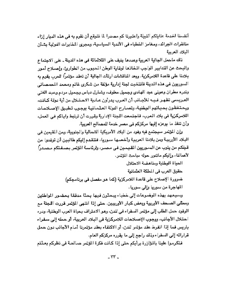 ملف:Arab Revolt.pdf