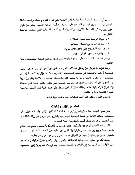 ملف:Arab Revolt.pdf