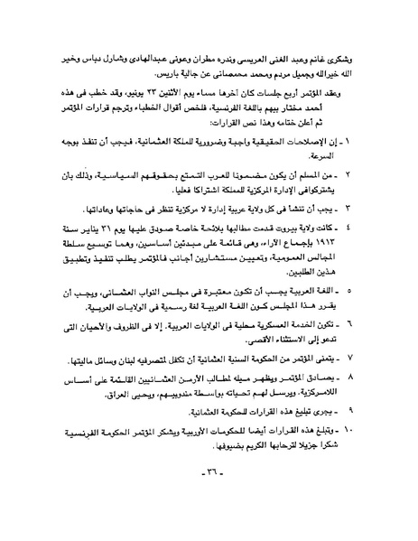 ملف:Arab Revolt.pdf