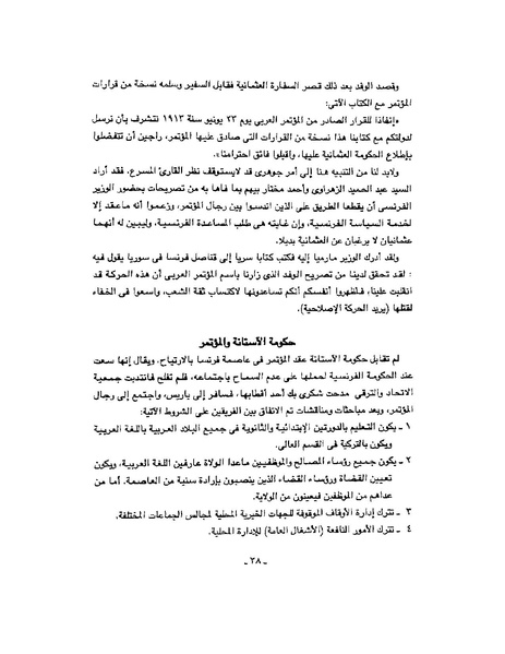 ملف:Arab Revolt.pdf