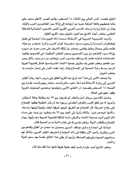 ملف:Arab Revolt.pdf