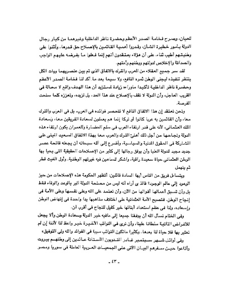 ملف:Arab Revolt.pdf