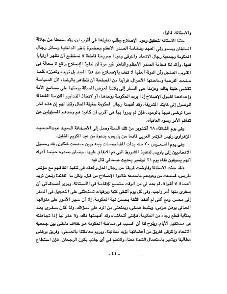 ملف:Arab Revolt.pdf