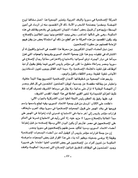 ملف:Arab Revolt.pdf