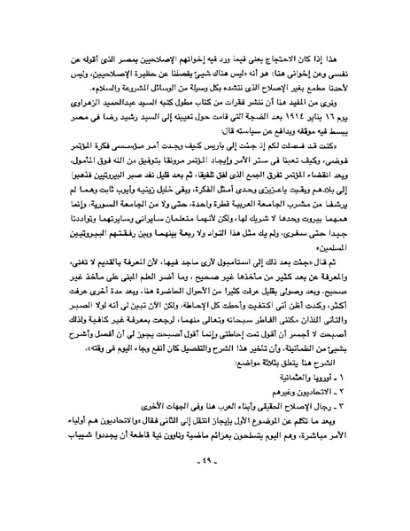 ملف:Arab Revolt.pdf