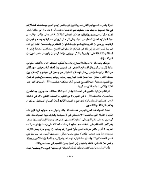 ملف:Arab Revolt.pdf