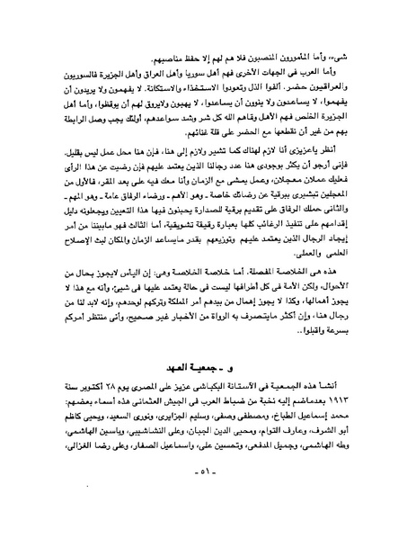 ملف:Arab Revolt.pdf