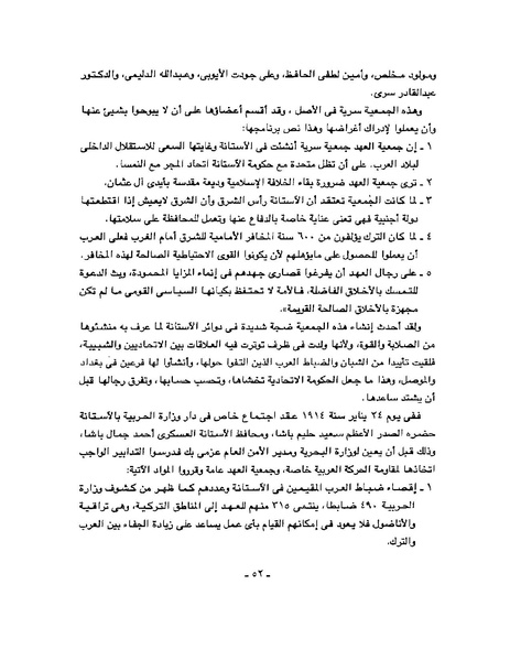 ملف:Arab Revolt.pdf