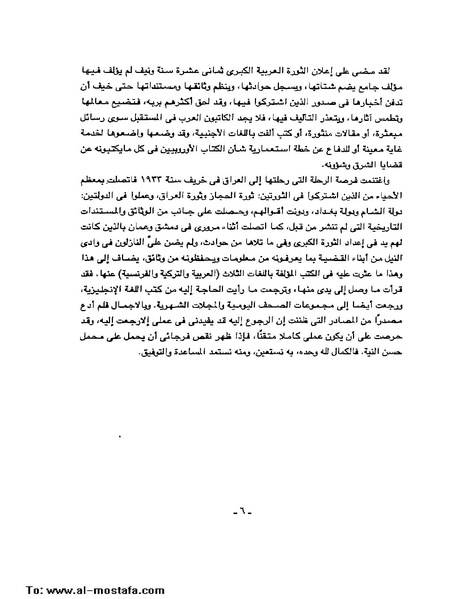 ملف:Arab Revolt.pdf