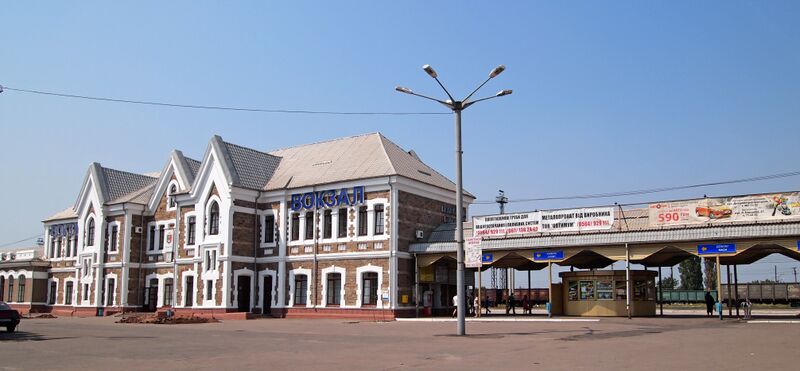 ملف:Kryvyi Rih-Holovnyi Railway Station2.jpg