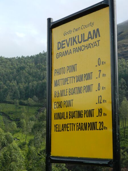 ملف:Photo point - munnar.jpg