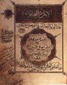 تصغير للنسخة بتاريخ 15:20، 8 سبتمبر 2007