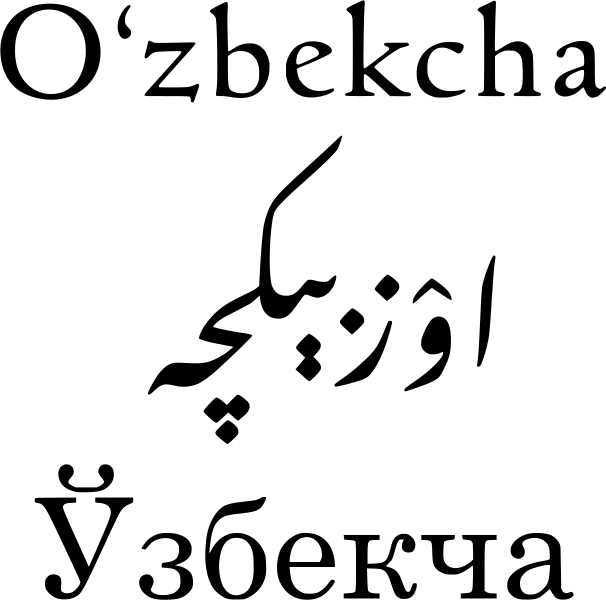 ملف:Uzbek.svg