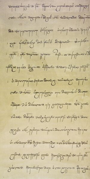 ملف:Bagrat IV royal charter.jpg