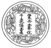A medallion inscribed with Jurchen script