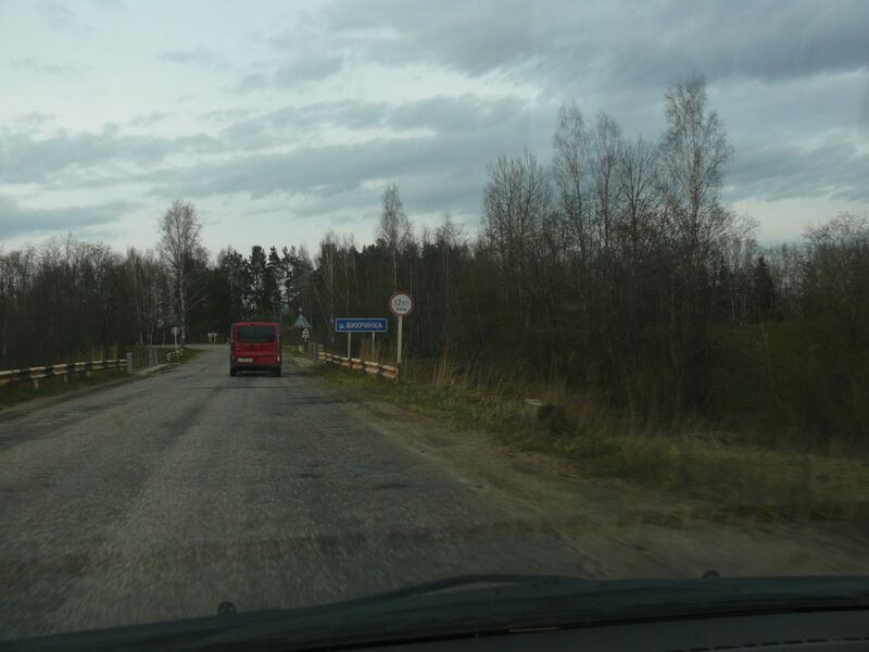 ملف:000 Vihrinka.JPG