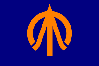 ملف:Flag of Kijimadaira, Nagano.svg