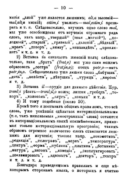 ملف:Unua Libro ru 1st ed.pdf