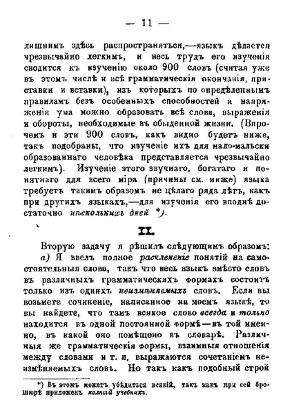 ملف:Unua Libro ru 1st ed.pdf