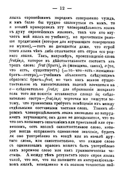 ملف:Unua Libro ru 1st ed.pdf