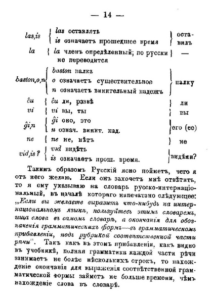 ملف:Unua Libro ru 1st ed.pdf