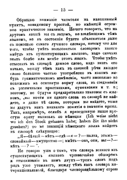 ملف:Unua Libro ru 1st ed.pdf