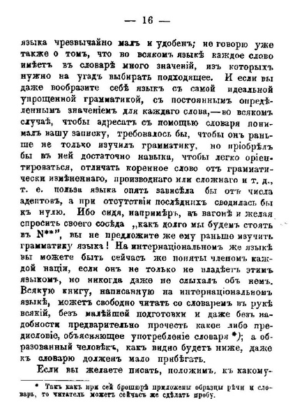 ملف:Unua Libro ru 1st ed.pdf