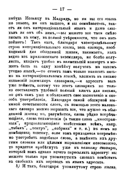 ملف:Unua Libro ru 1st ed.pdf