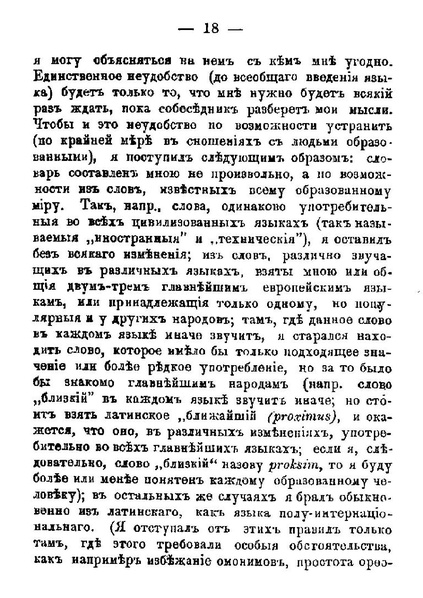 ملف:Unua Libro ru 1st ed.pdf