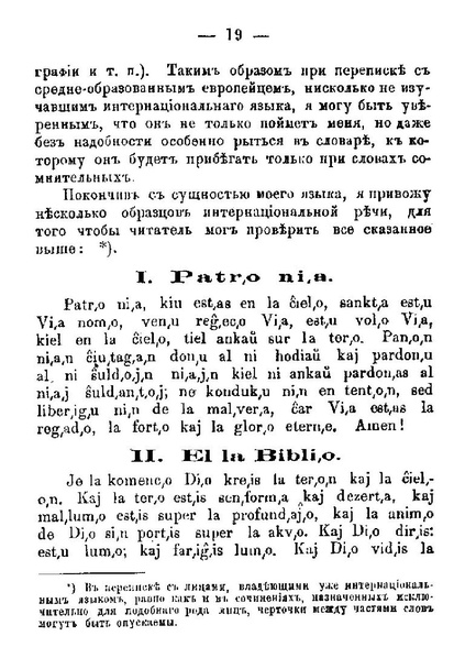 ملف:Unua Libro ru 1st ed.pdf