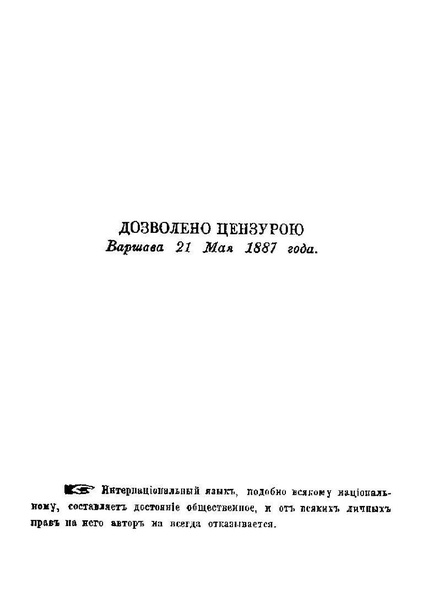 ملف:Unua Libro ru 1st ed.pdf