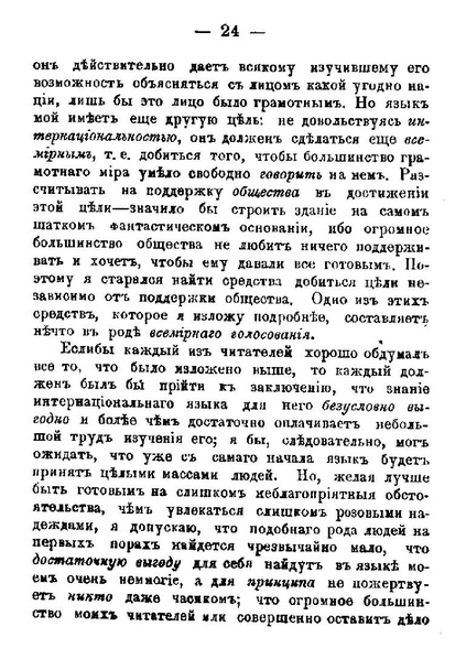 ملف:Unua Libro ru 1st ed.pdf