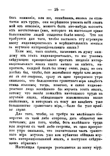 ملف:Unua Libro ru 1st ed.pdf