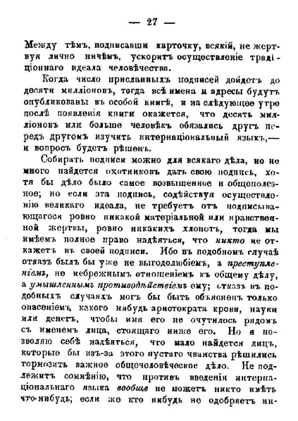 ملف:Unua Libro ru 1st ed.pdf