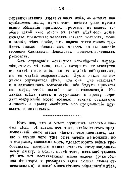 ملف:Unua Libro ru 1st ed.pdf