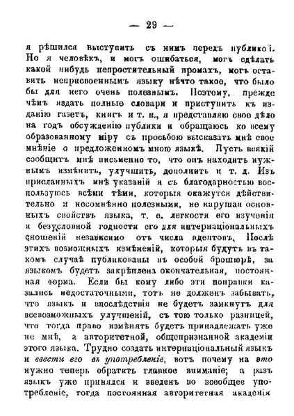 ملف:Unua Libro ru 1st ed.pdf