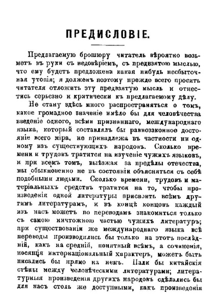 ملف:Unua Libro ru 1st ed.pdf