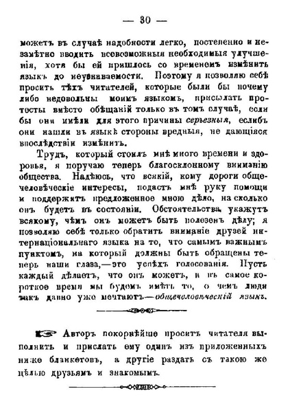 ملف:Unua Libro ru 1st ed.pdf