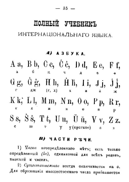 ملف:Unua Libro ru 1st ed.pdf