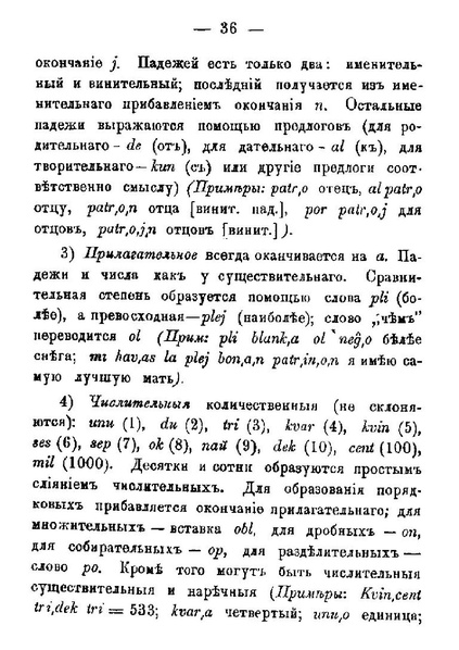 ملف:Unua Libro ru 1st ed.pdf