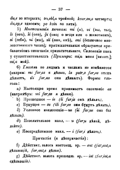 ملف:Unua Libro ru 1st ed.pdf