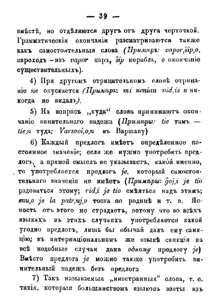 ملف:Unua Libro ru 1st ed.pdf