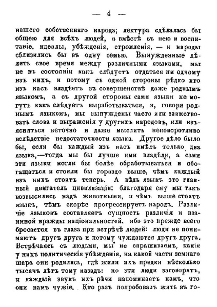 ملف:Unua Libro ru 1st ed.pdf